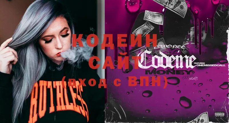 omg онион  Агрыз  Кодеиновый сироп Lean Purple Drank  наркота 