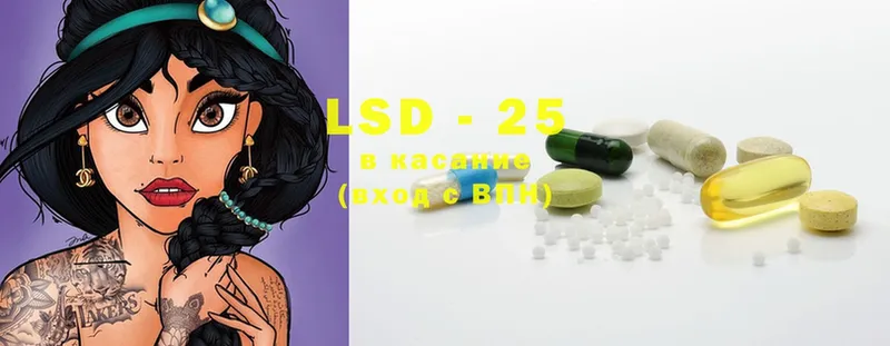 LSD-25 экстази ecstasy  Агрыз 