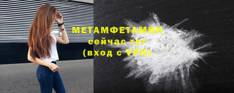 Первитин Methamphetamine  Агрыз 